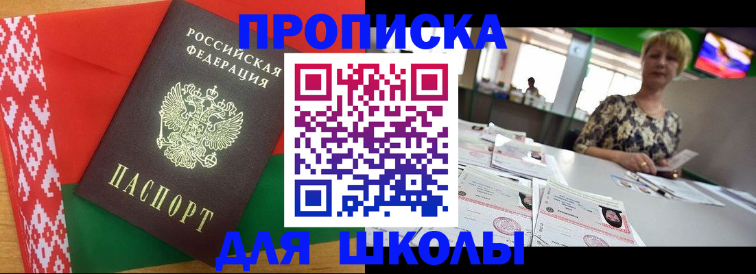 прописка для работы в Далматово