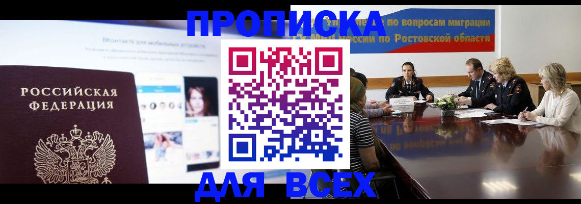 найти адрес прописки в Далматово