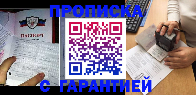 временная регистрация надежно в Далматово